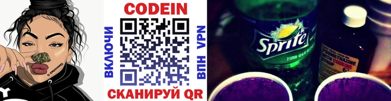 Кодеиновый сироп Lean напиток Lean (лин)  OMG ССЫЛКА  Сегежа 
