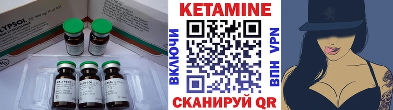 Кетамин ketamine  Сегежа 