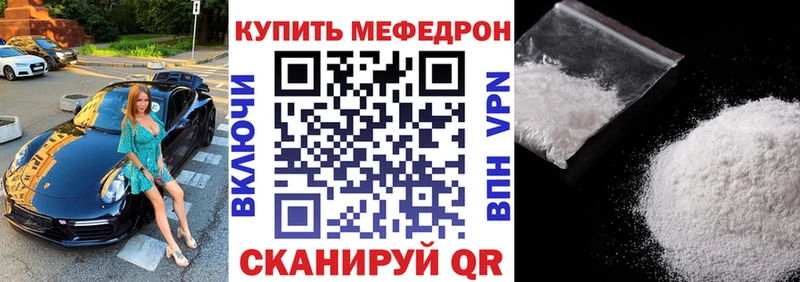 МЯУ-МЯУ VHQ  даркнет сайт  Сегежа 