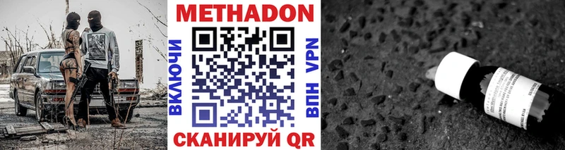 МЕТАДОН кристалл  Сегежа 